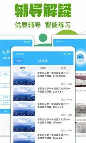 作业互动拍题帮  v4.0.0图3