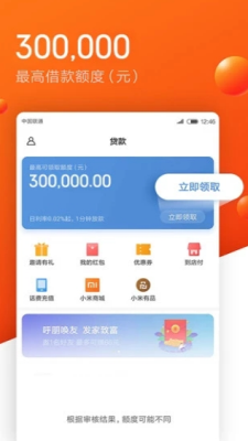 金胜分期2024  v9.0.95图1