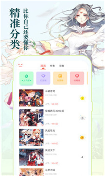 知音漫画手机版下载  v5.7.0图2