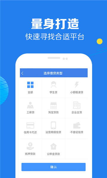 好享借款app下载安装免费官网最新版苹果  v9.0.95图1