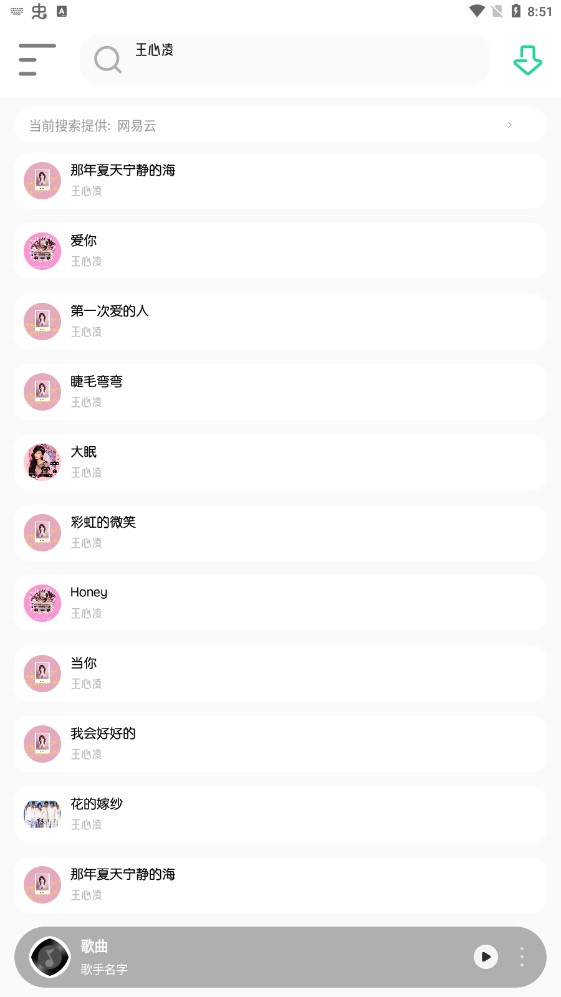 白灵音乐app下载官网免费安装苹果版  v1.1图3