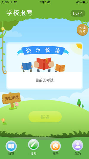 云上书院app下载安装  v3.3.2图1