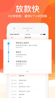 笑嘻嘻借款app