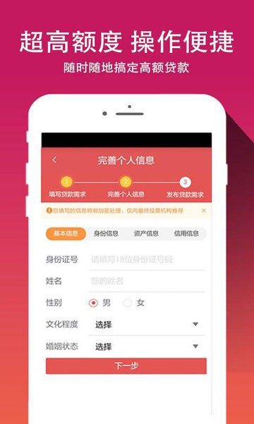 借你花贷款app下载安卓  v1.5.0图2