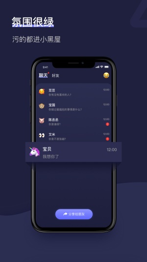 树洞平台  v1.2.1图3