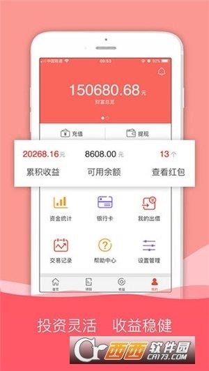 及时赚  v1.4.3图3