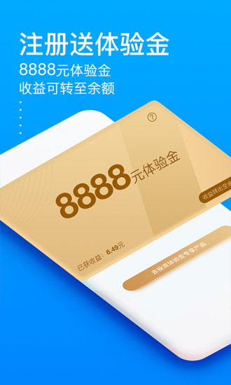 上海秒贷金融  v6.0.8.1图2