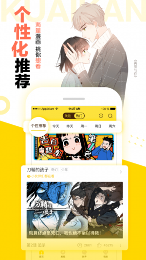 漫画集中营  v2.9图1