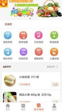 联盟万家  v1.0.7图1