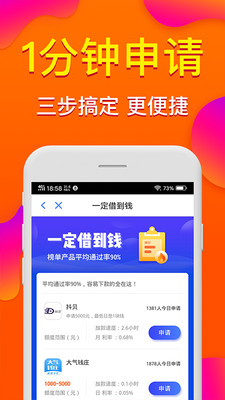 小鹅袋贷款app  v1.0图1