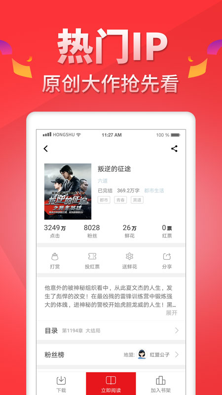 地瓜炖红薯小说  v5.0.9图3