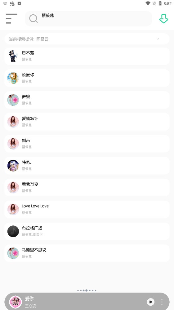 白灵音乐app下载官网免费安装苹果版  v1.1图2