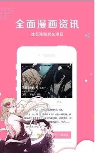 亲亲漫画免费版