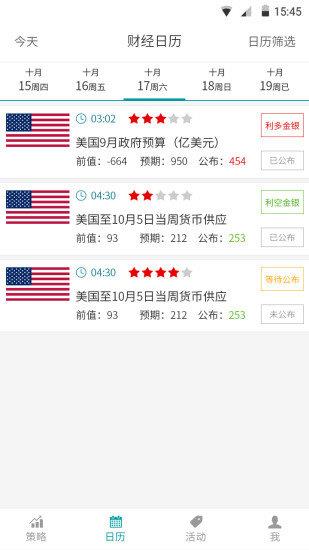 图表家  v6.1.0图3