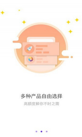 口贷网2021  v2.0图1