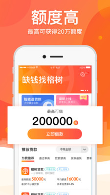 笑嘻嘻借款app  v2.0图3