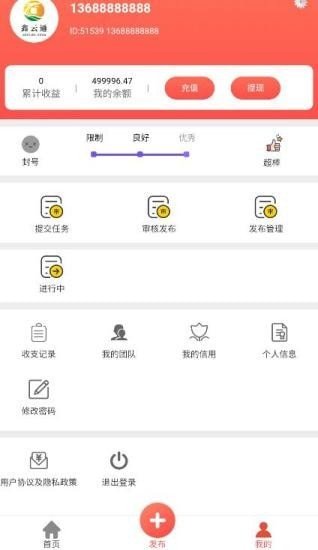 鑫云通  v1.4.4图2