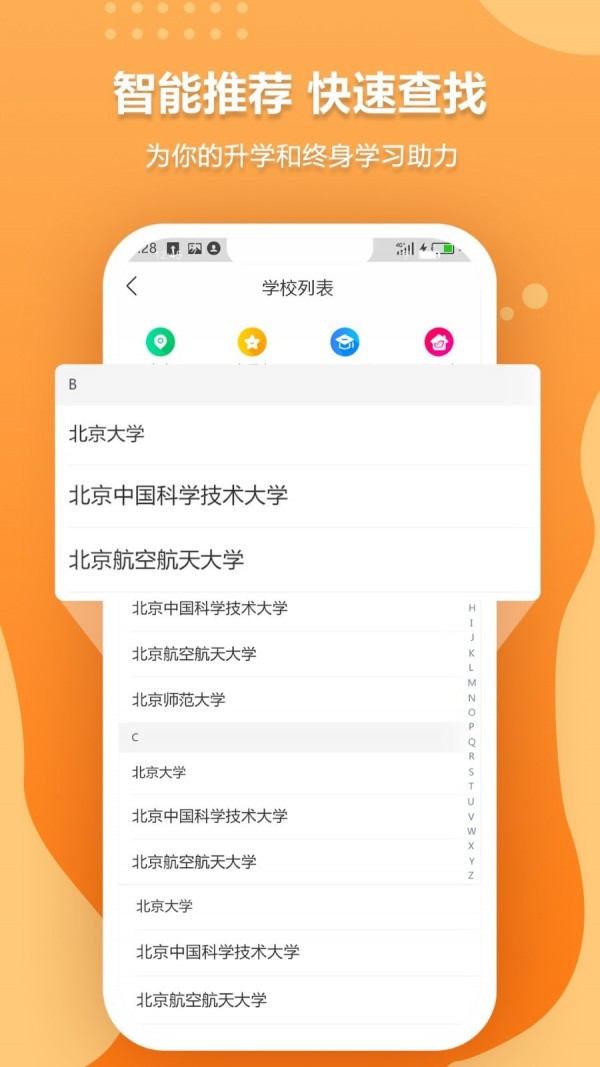 历年考博真题  v1.0.0图3