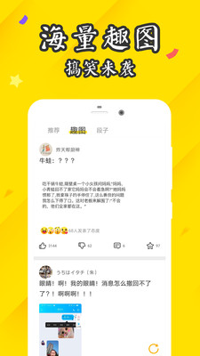 内含趣段子app  v1.0.2图2