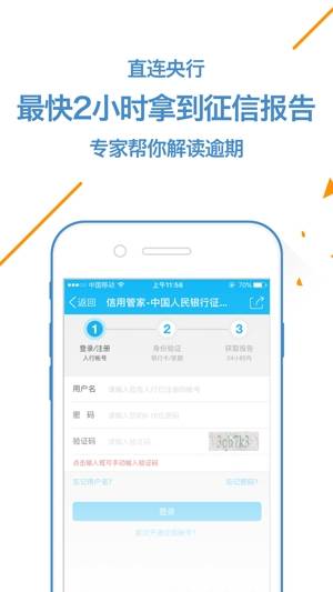 快好贷下载  v1.6.0图1