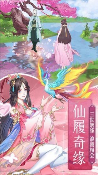 一梦仙剑红包版  v1.4.9图2