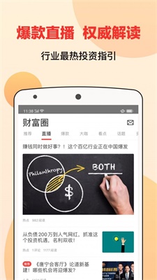 宜人财富  v8.3.2图2