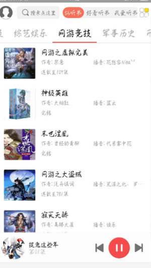 点心听书免费版app  v0.0.1图3