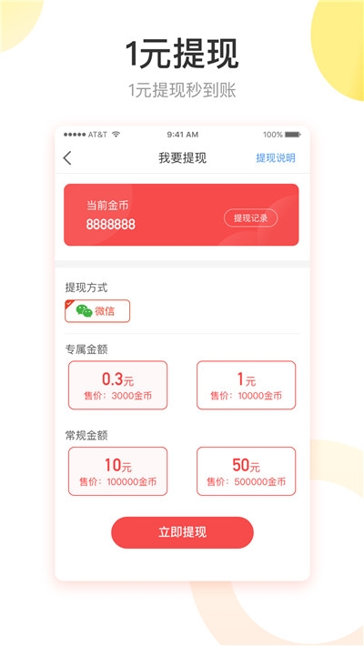 快转头条最新版下载官网  v1.1.1图3