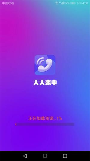 天天来电铃声壁纸下载安装苹果手机版  v1.4.1图3