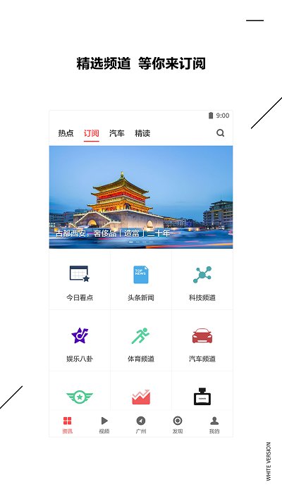 扎克新闻百度百科视频在线观看下载安装手机版  v9.0.3图3