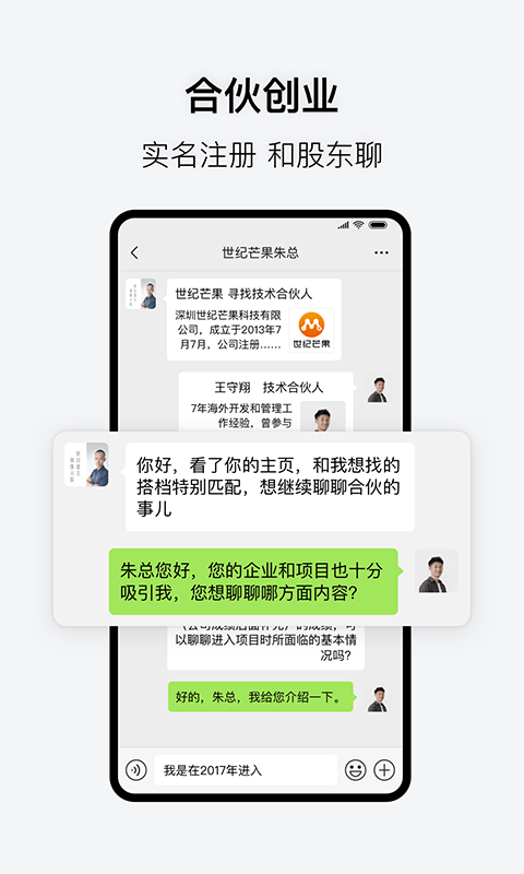 会合聊天软件苹果下载免费安装最新版本  v3.1.0图4