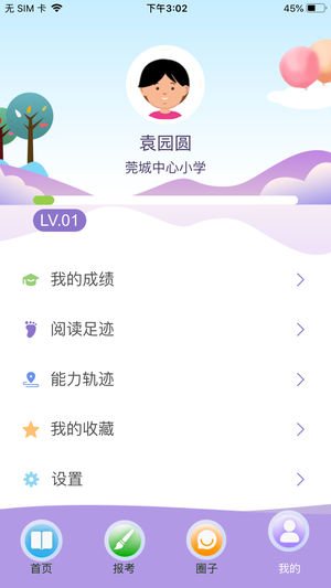 云上书院官网下载app  v3.3.2图3