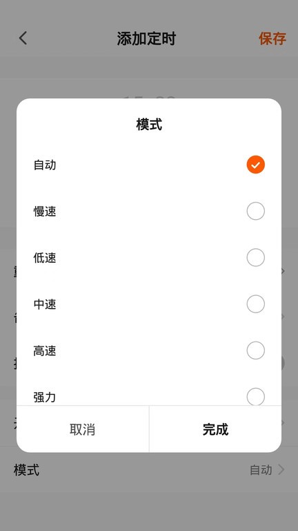 airx智能  v1.0.0图3