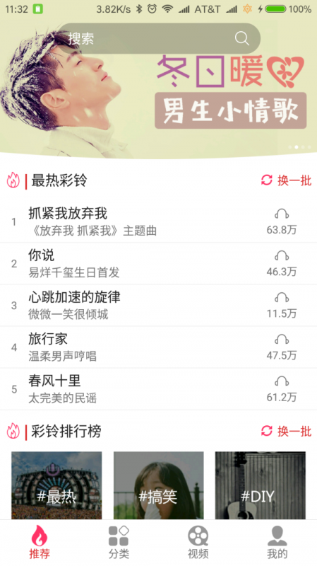 迷笛铃声免费版下载安卓  v1.0.20图1