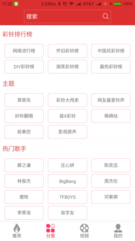 迷笛铃声最新版下载  v1.0.20图2