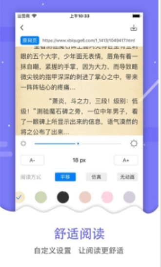 吾爱看书app下载安装官网  v2.2.31图3