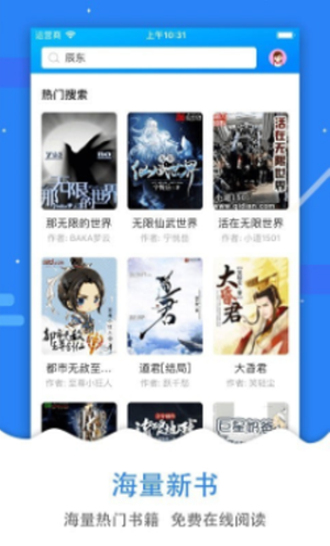 吾爱看书苹果手机下载安装  v2.2.31图1