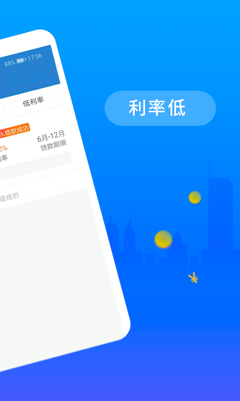 薪薪贷2024  v2.5.1图2