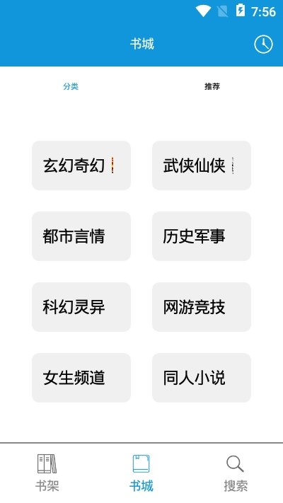 优读小说免费版官网下载安装  v1.0图1