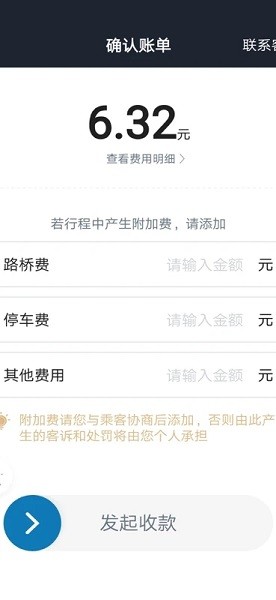 宽窄优行司机端  v5.80.5.0001图2