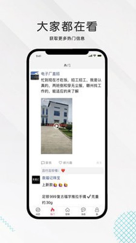 九一人才网手机版  v2.1.2图3