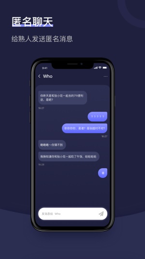 树洞分身破解  v1.2.1图4