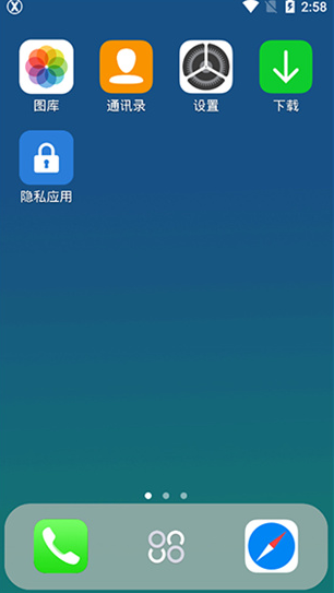 x桌面  v2.6.4图2