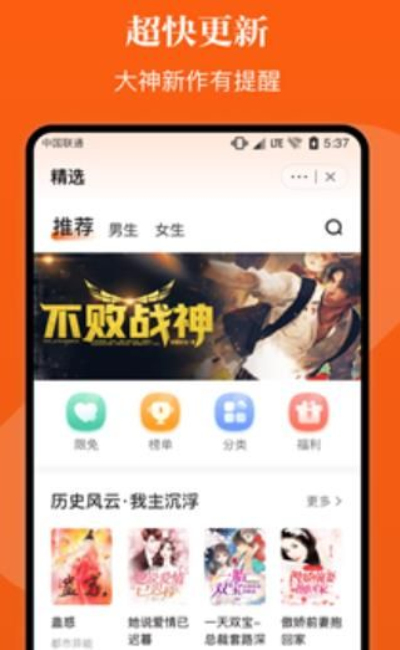 千篇小说安卓版下载安装免费  v1.0.0图3