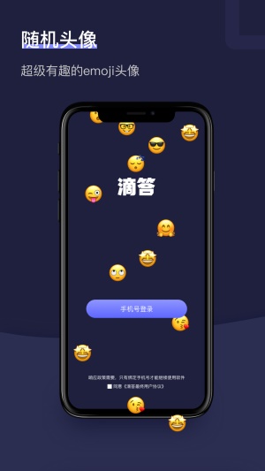 树洞漂流瓶聊天  v1.2.1图1