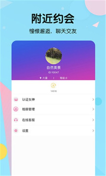 比邻聊天软件官方下载安装  v2.8.2图3