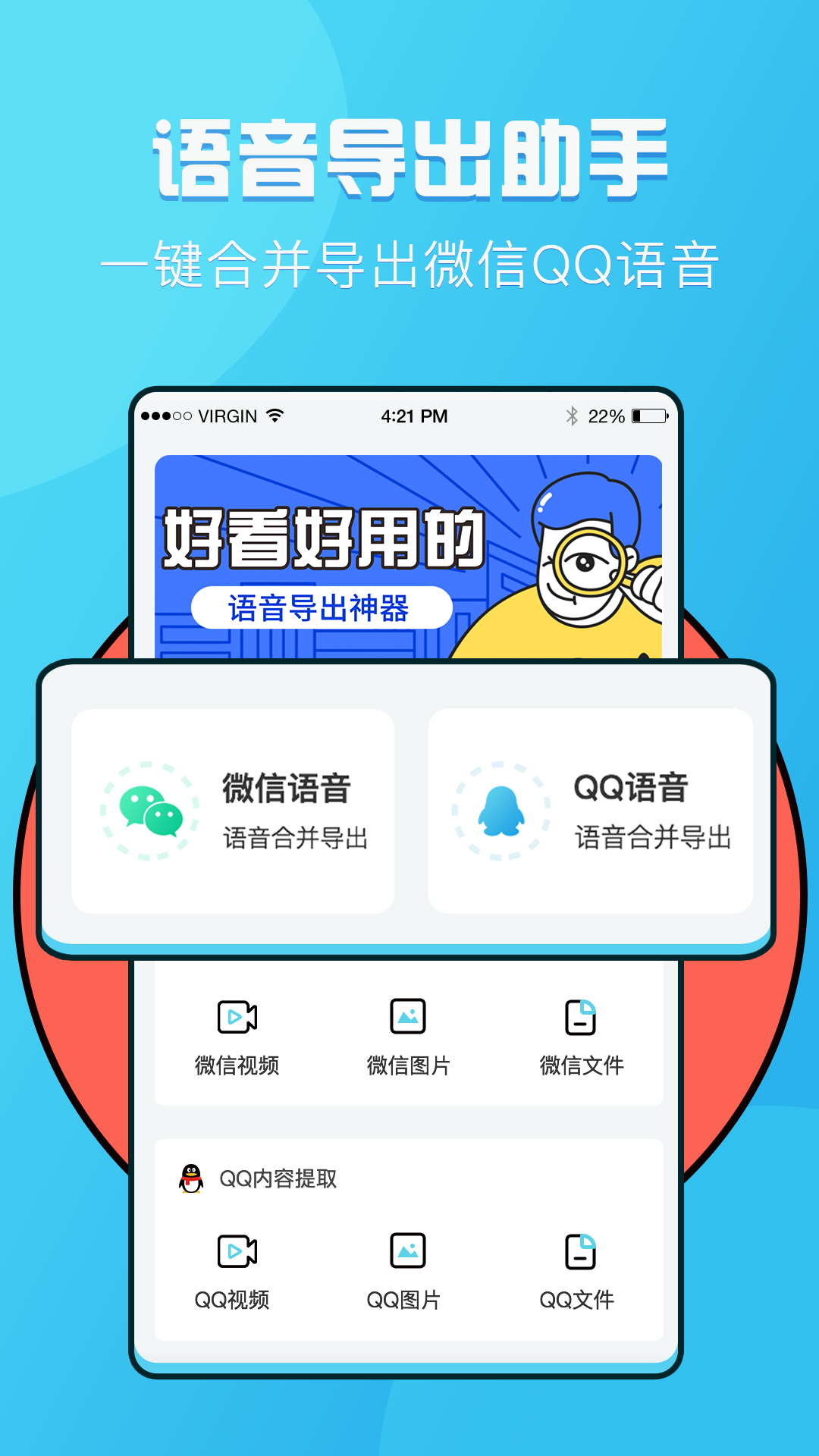 语音导出工具  v1.0.3图3