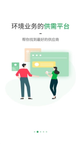 绿巢  v3.4.0图3