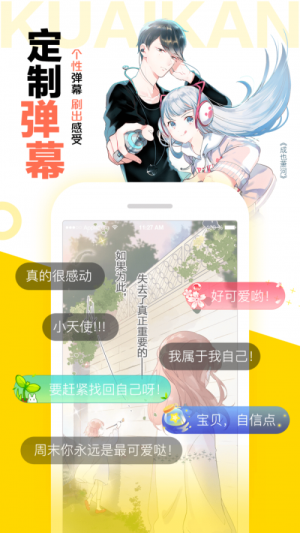 漫画集中营免费版下载安装  v2.9图3