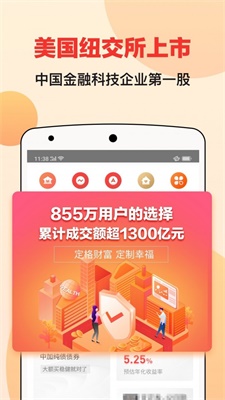 宜人财富下载app下载安装手机版  v8.3.2图1